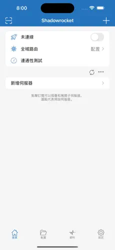 免费梯子插件android下载效果预览图