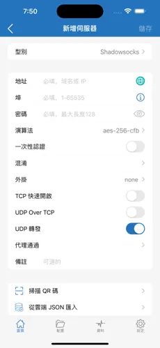 免费梯子插件android下载效果预览图