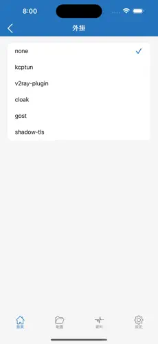 免费梯子插件android下载效果预览图