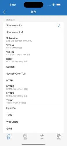 免费梯子插件android下载效果预览图